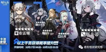 明日方舟最新卡池爆料,神秘干员即将降临，战力升级在即！