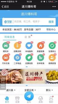 遂川爆料哥最新招聘信息,诚邀志同道合伙伴共创辉煌